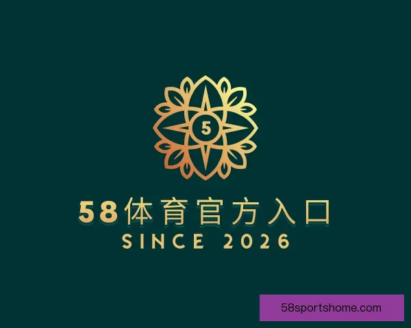 发现58体育官方入口